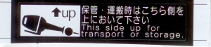 Наклейка транспортировочная TOHATSU  3H6-67572-0 ― 1998-2022  NEXT