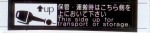 Наклейка транспортировочная TOHATSU  3H6-67572-0